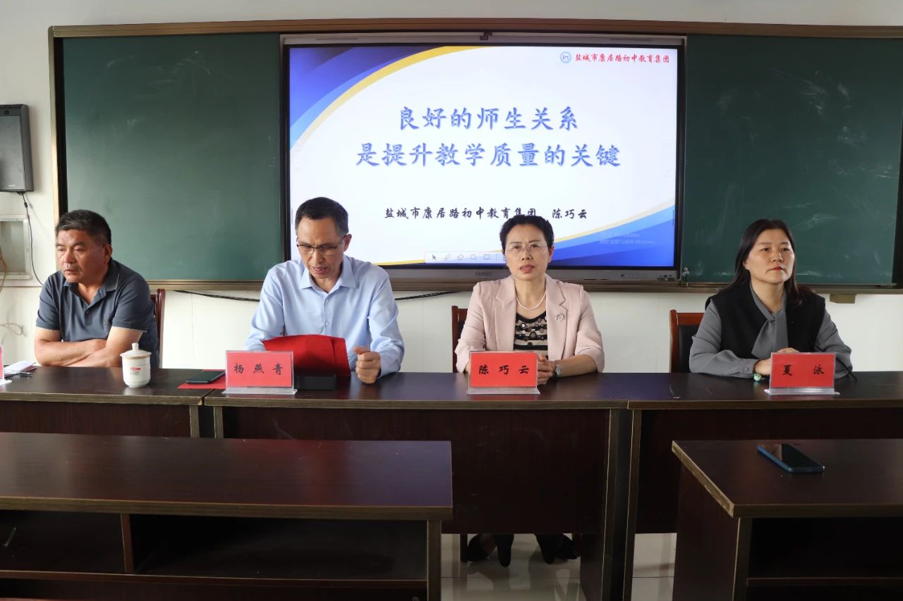 城乡携手并进，共促教育均衡——盐城市康居路初级中学名师团队赴刘庄实验学校送教送研